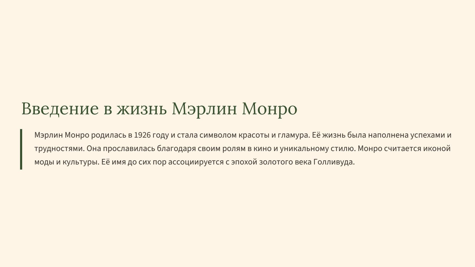 Слайд 2