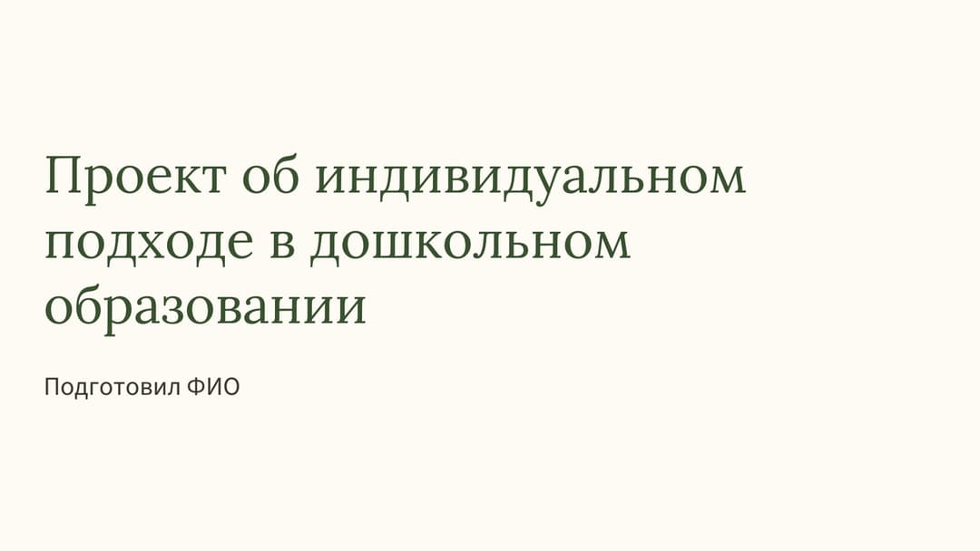Слайд 1
