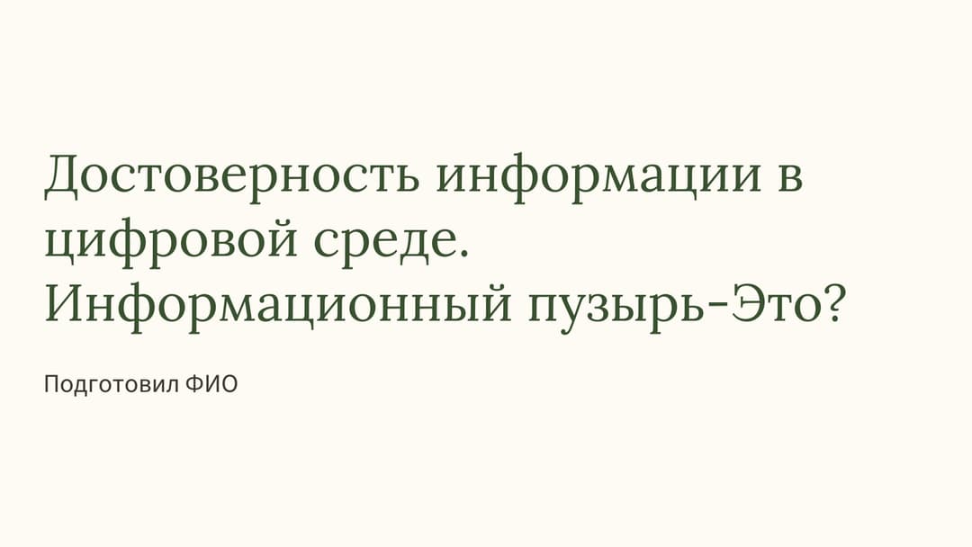 Слайд 1