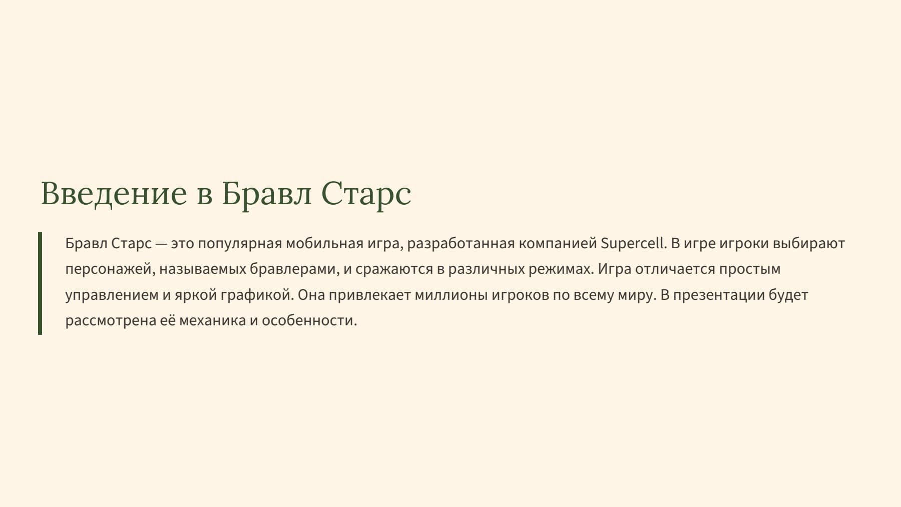 Слайд 2