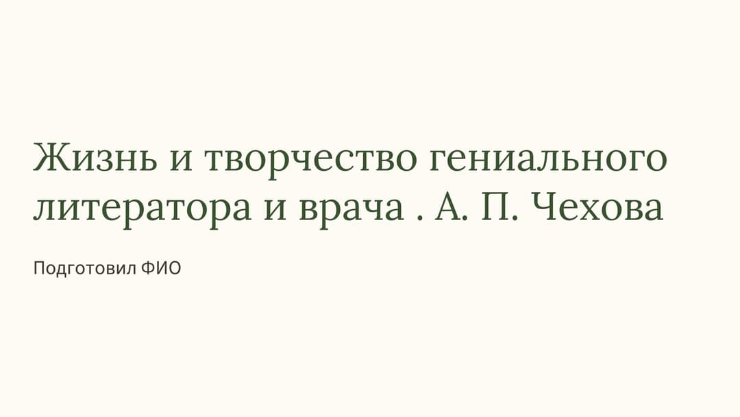 Слайд 1