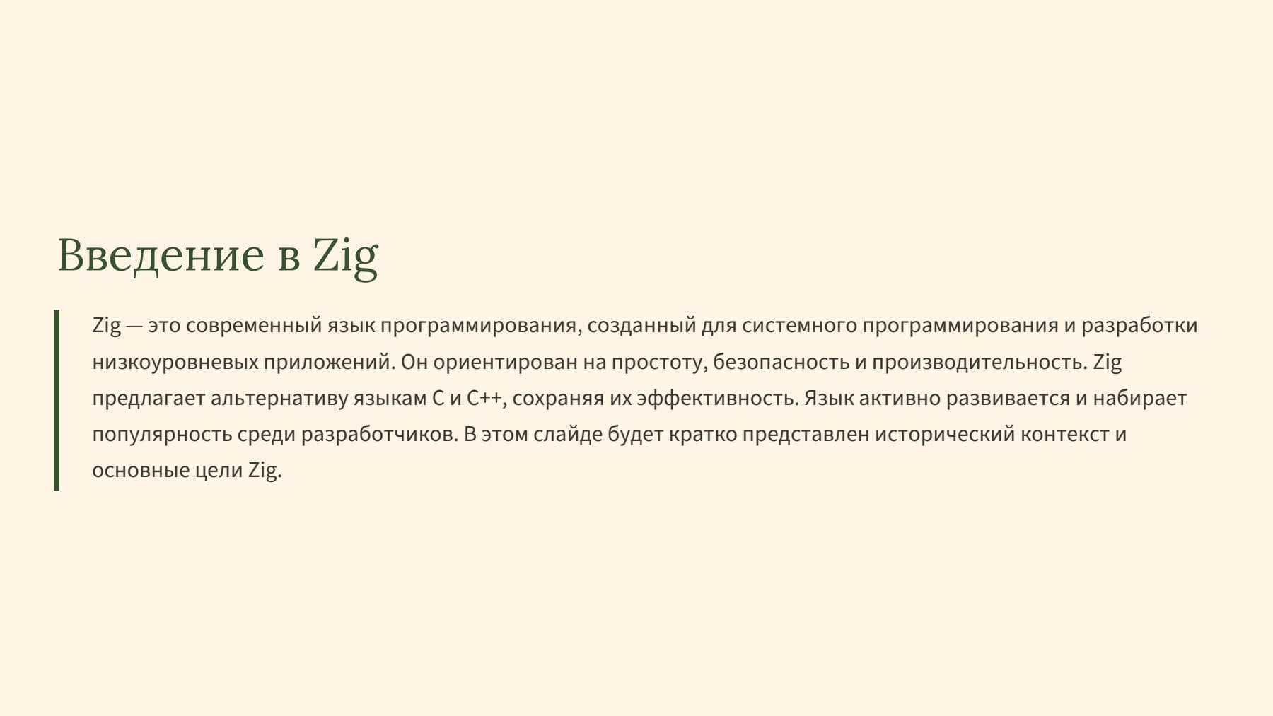 Слайд 2