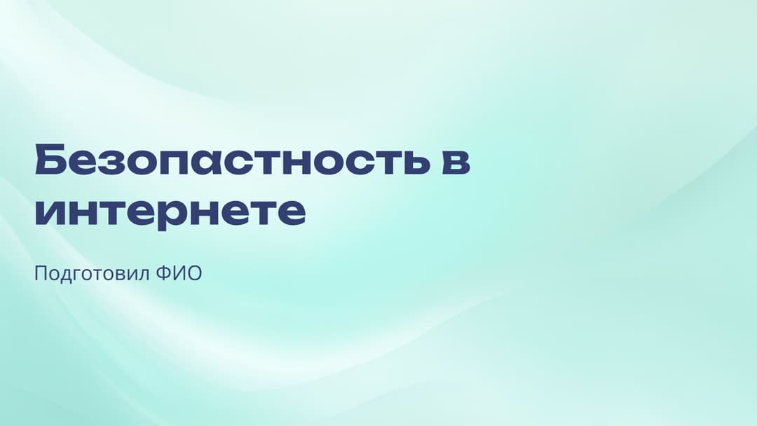 Слайд 1