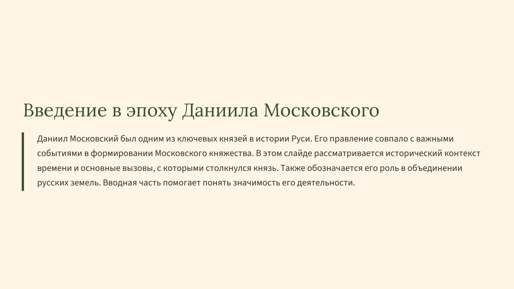 Слайд 2