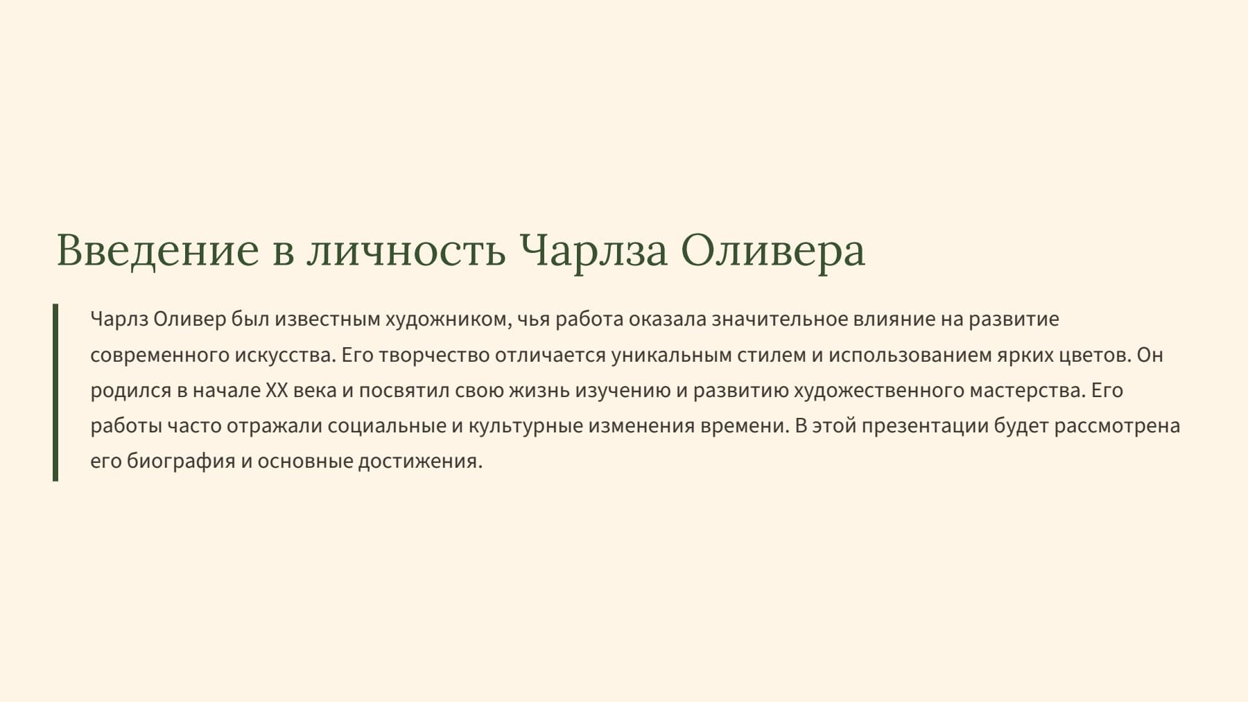 Слайд 2