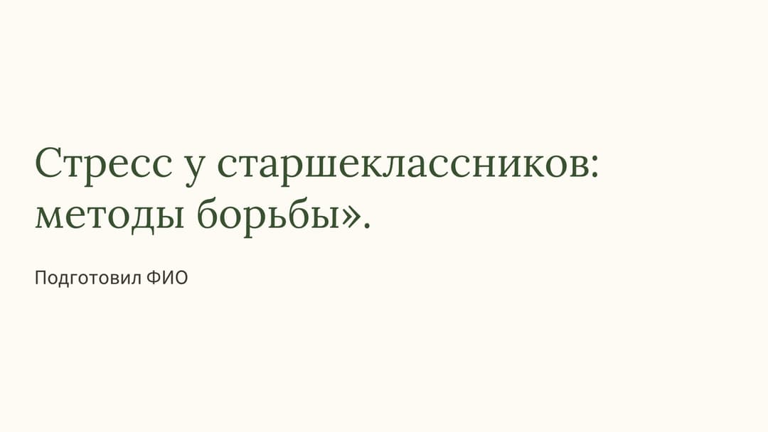 Слайд 1