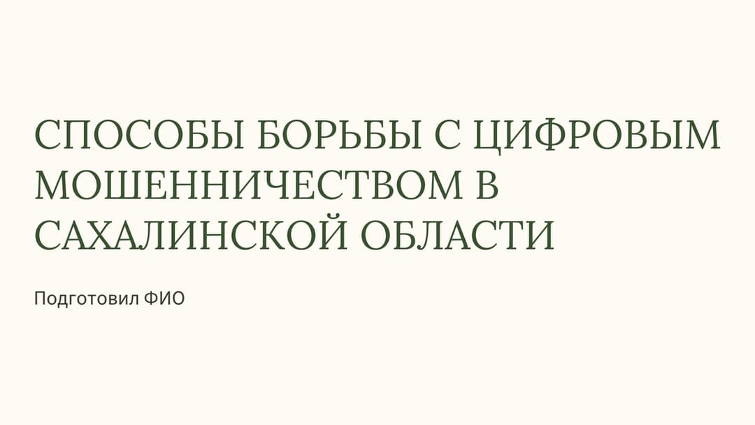 Слайд 1