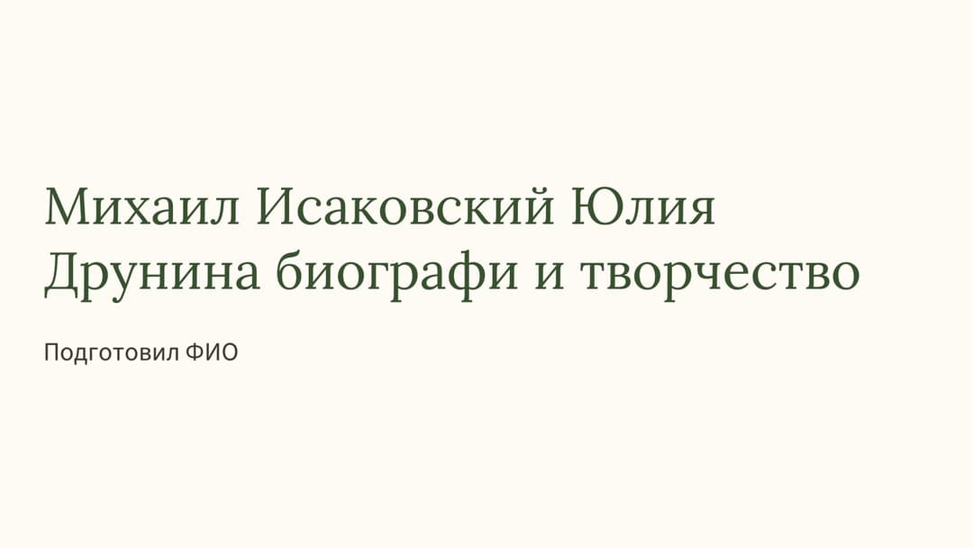 Слайд 1