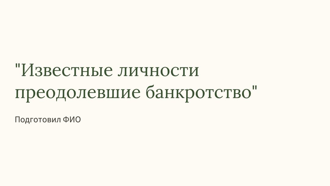 Слайд 1