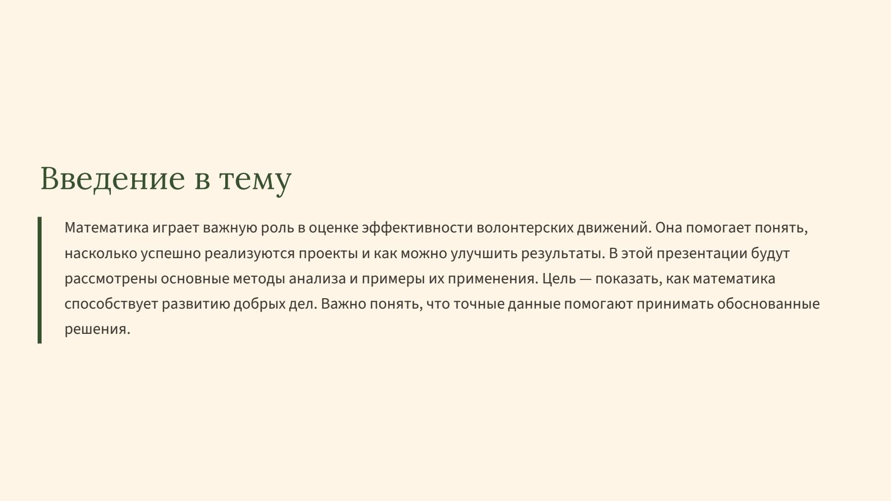 Слайд 2