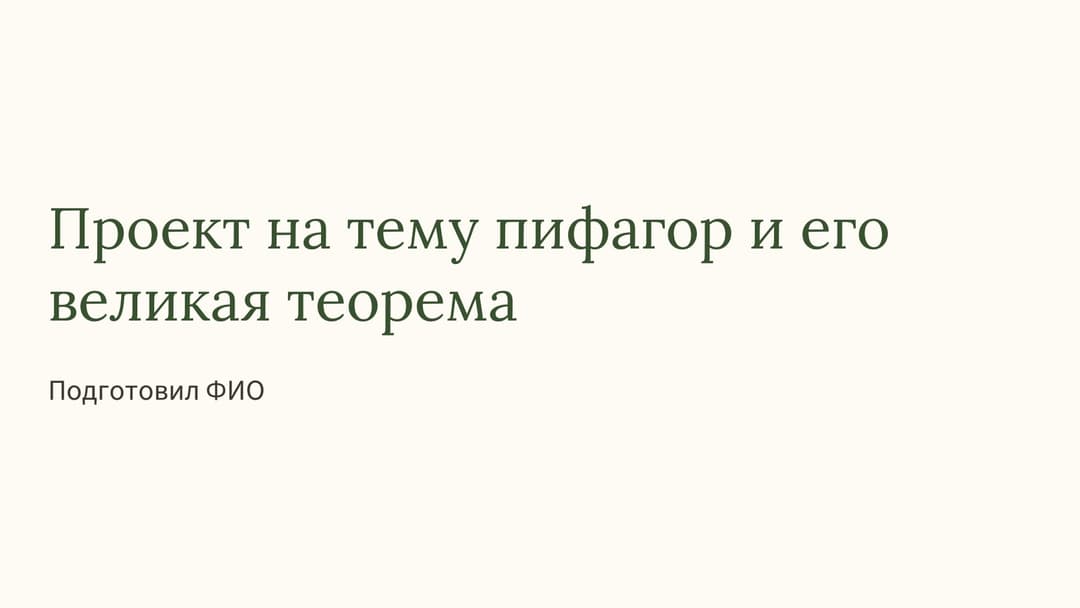 Слайд 1