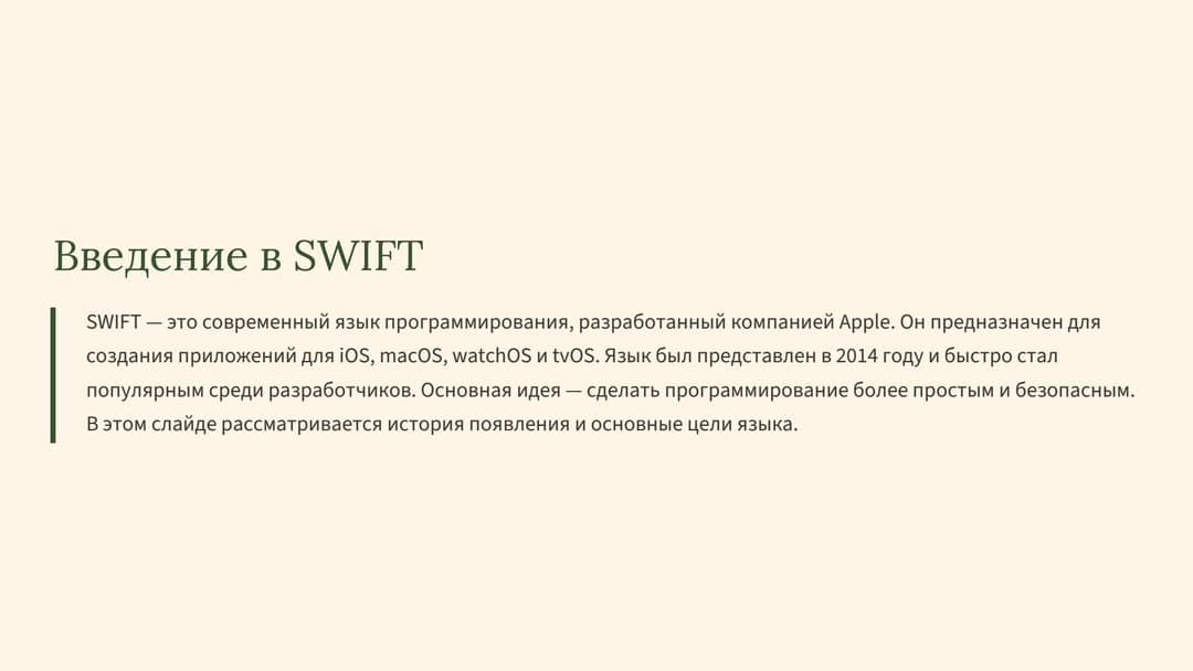 Слайд 2