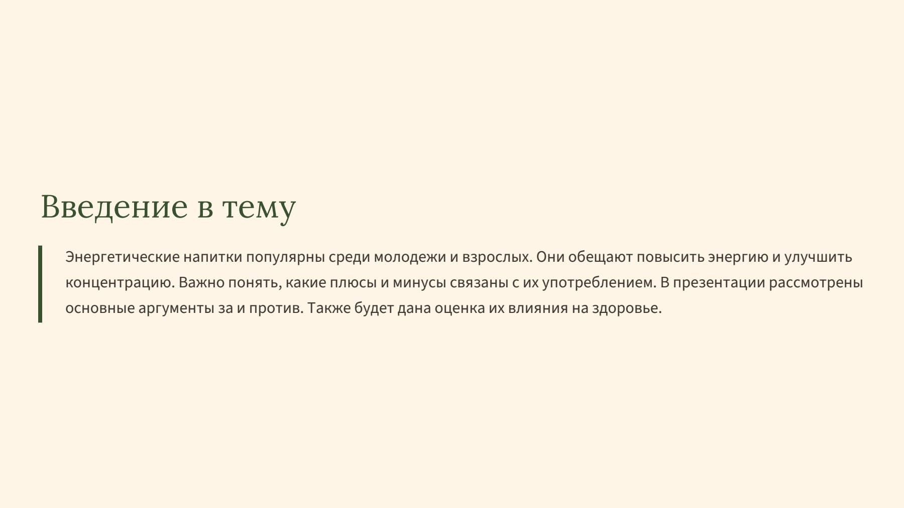 Слайд 2