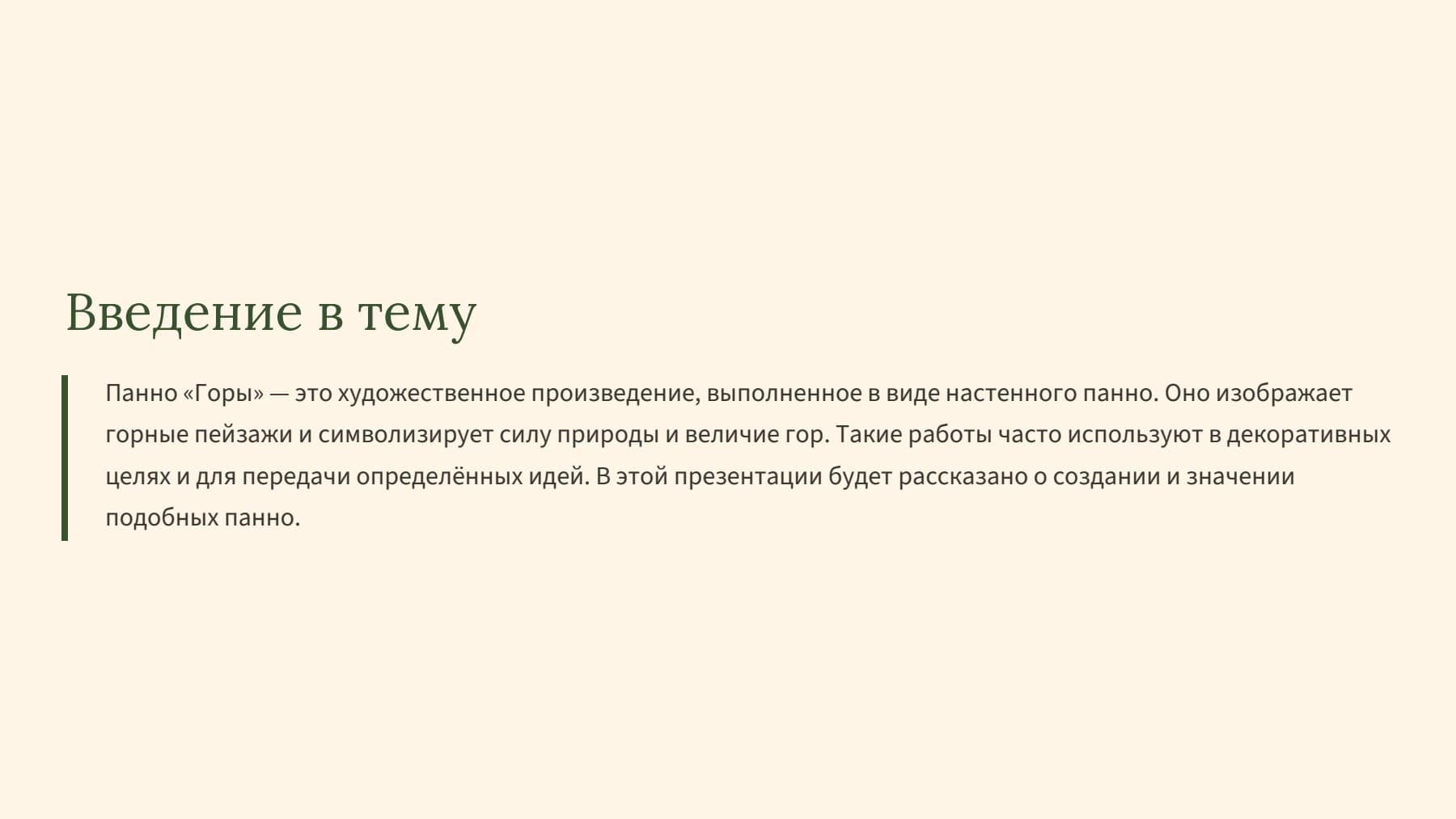 Слайд 2