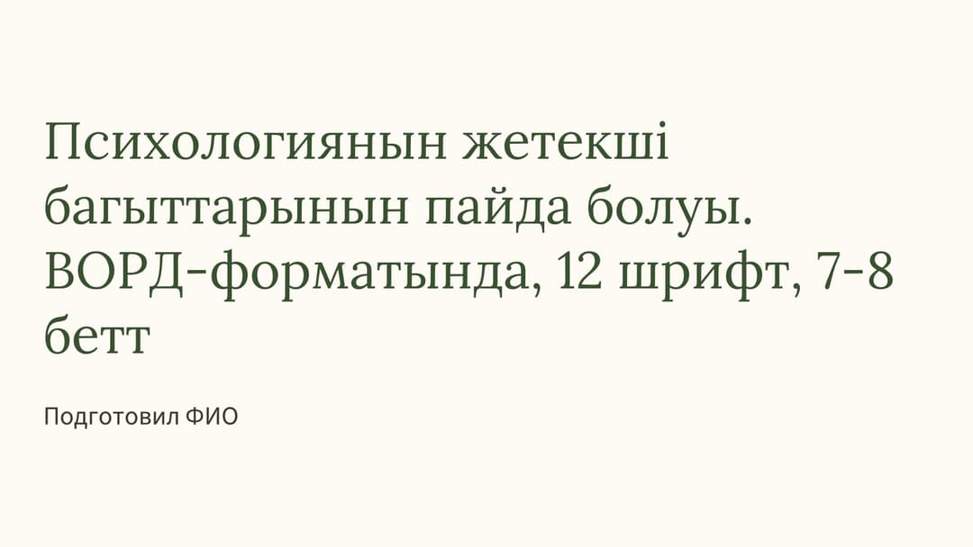Слайд 1
