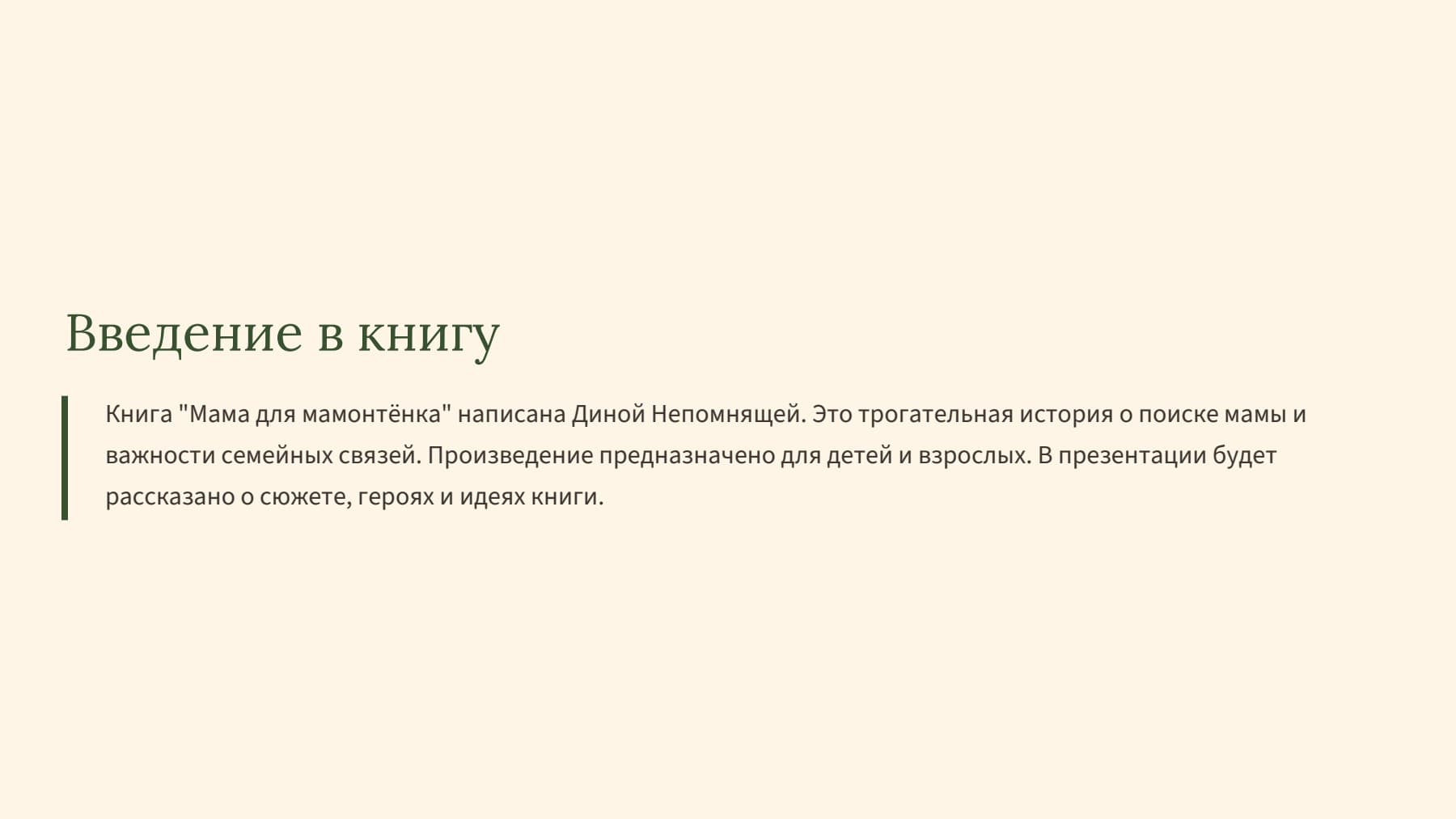 Слайд 2