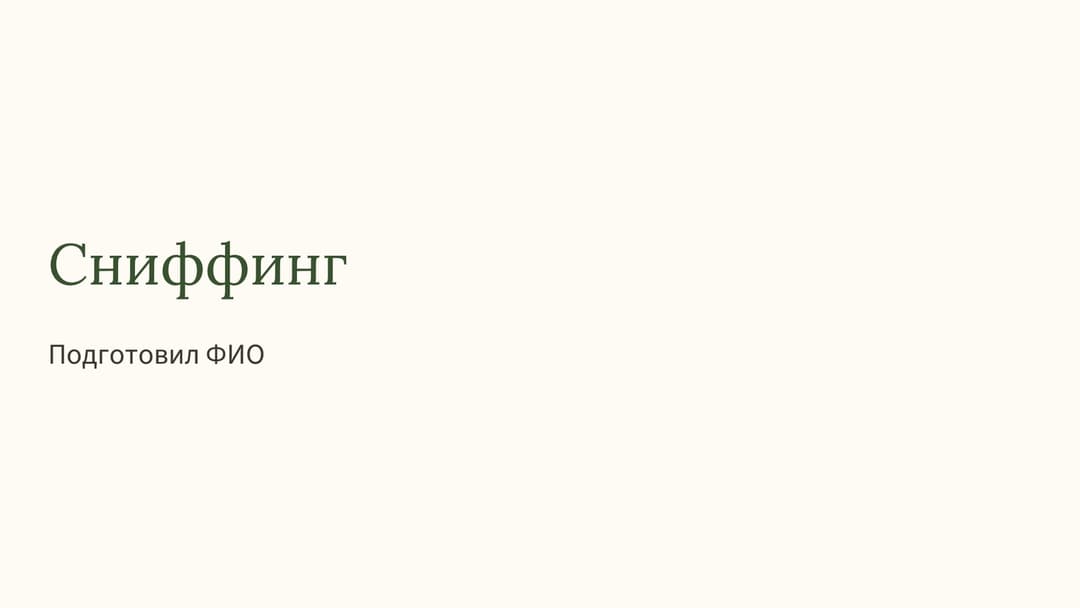 Слайд 1