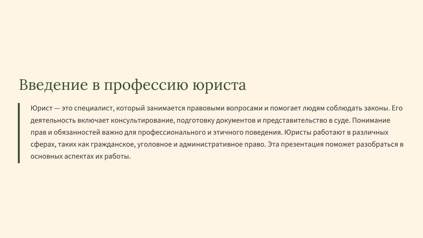 Слайд 2