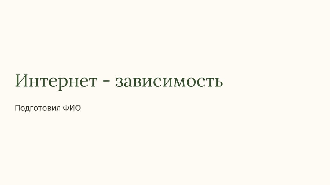 Слайд 1