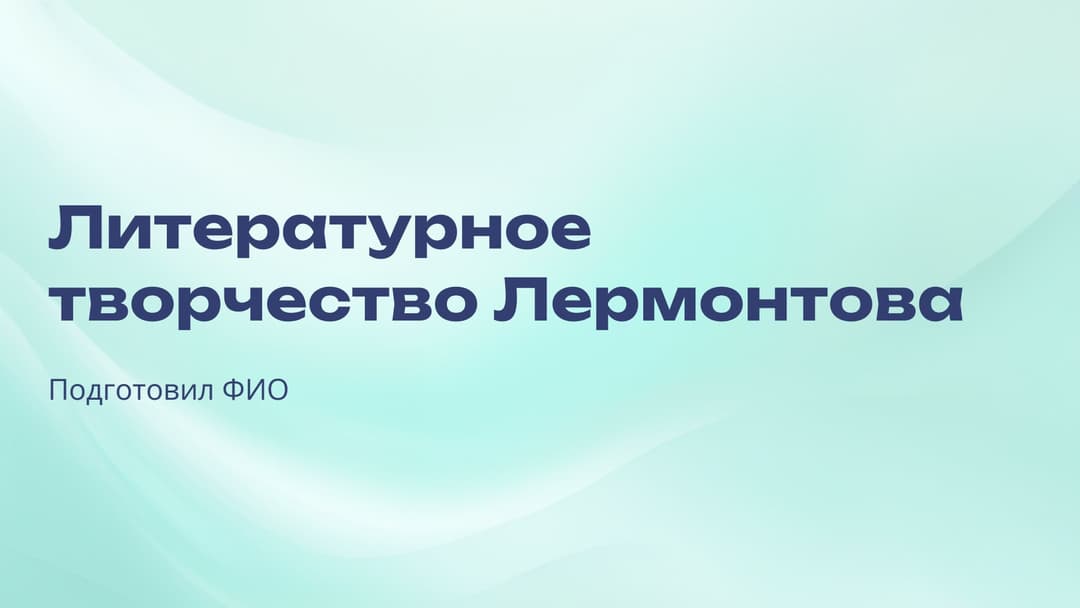Слайд 1