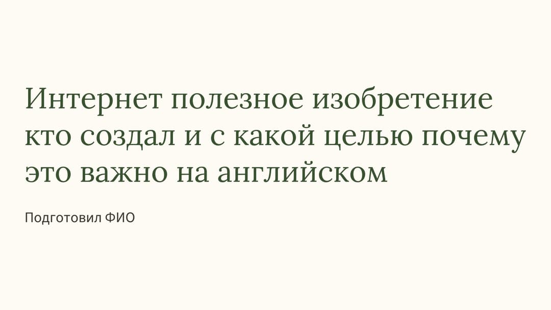 Слайд 1