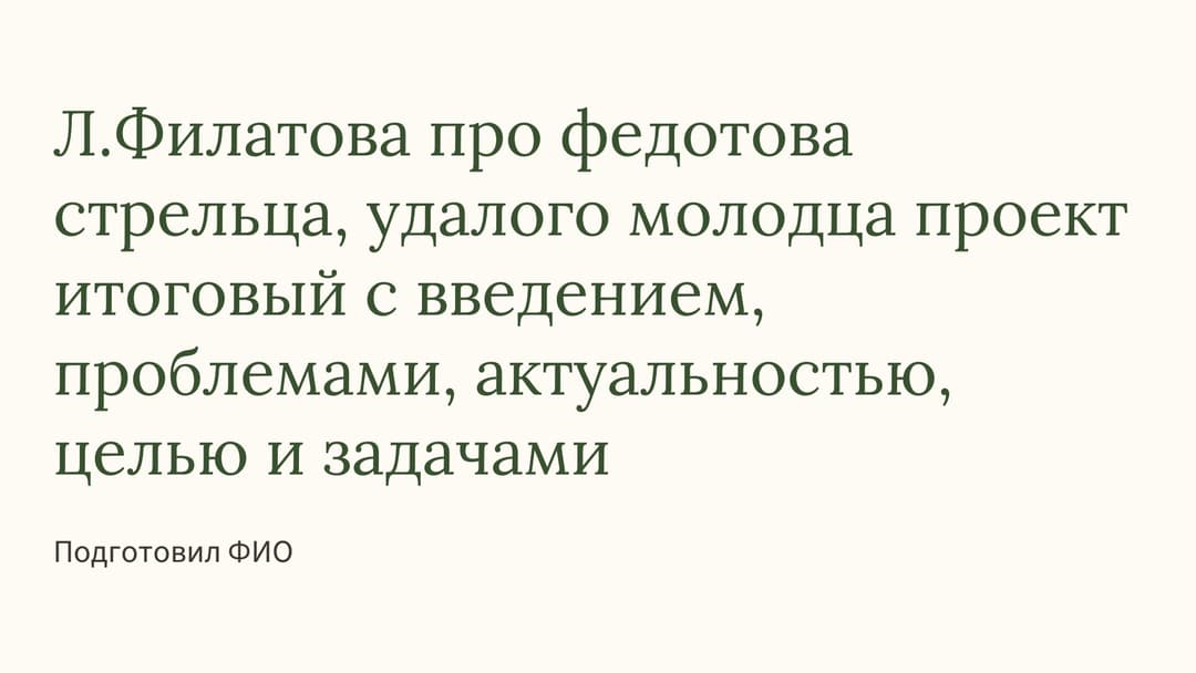 Слайд 1