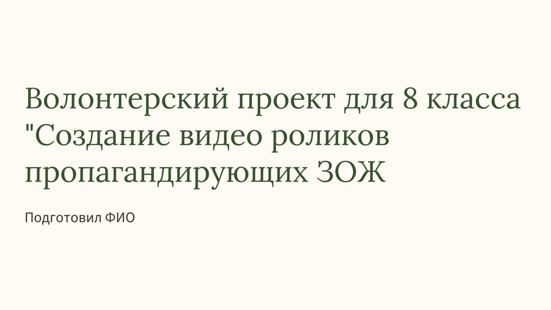 Слайд 1