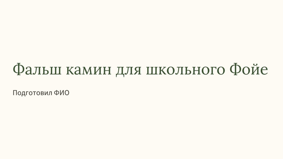 Слайд 1