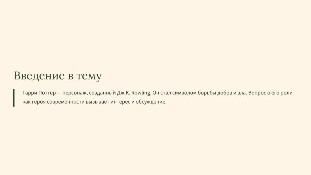 Слайд 2