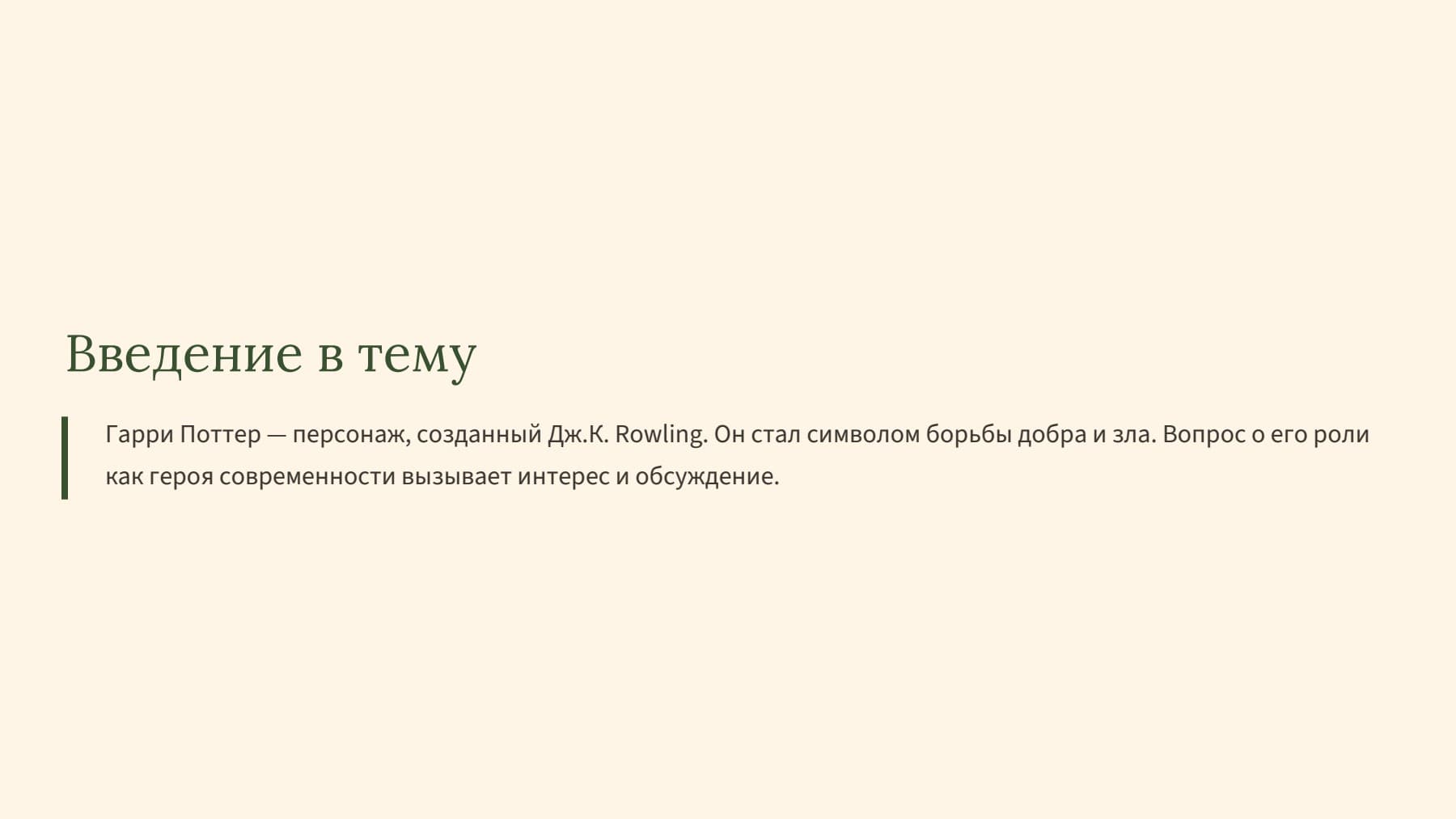 Слайд 2