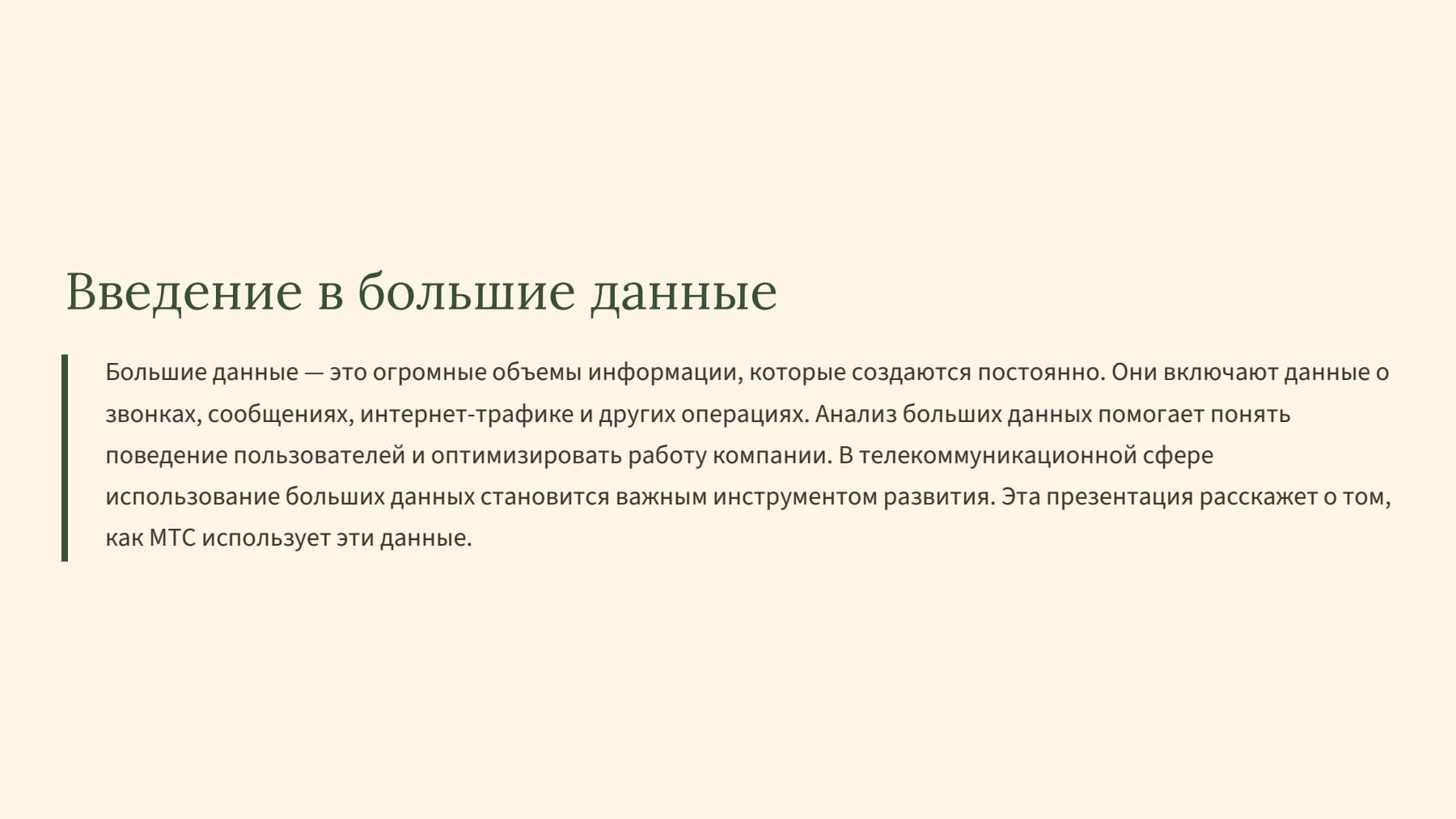 Слайд 2