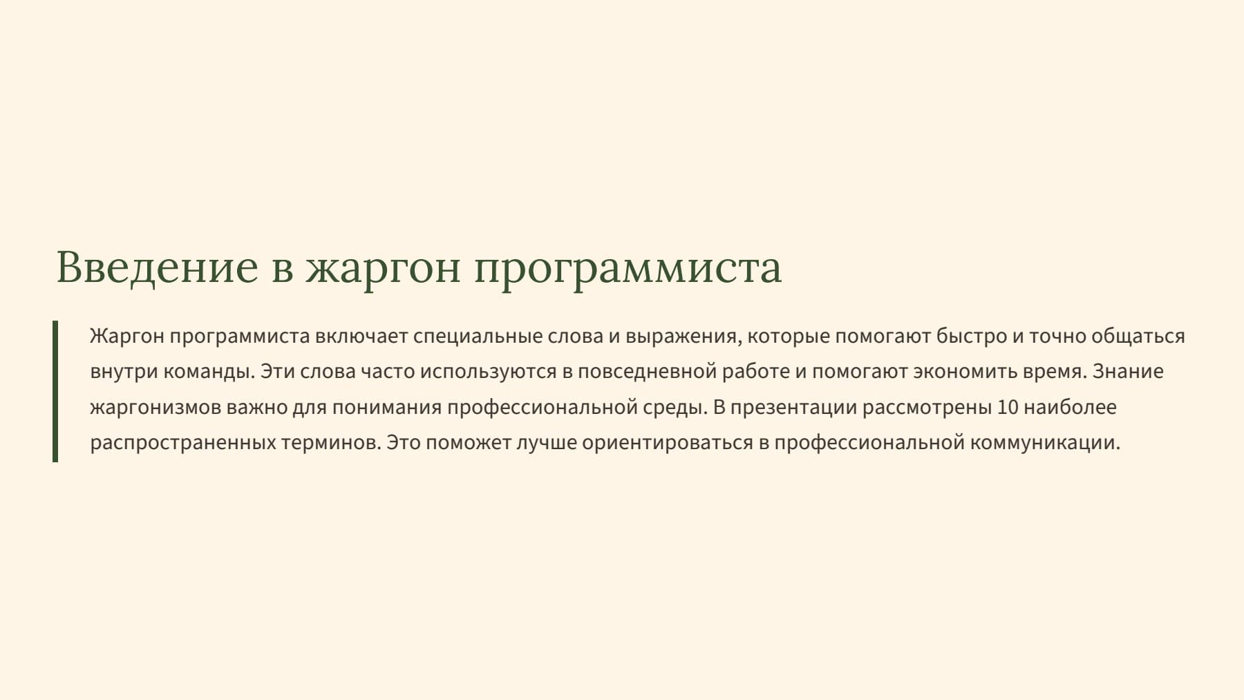 Слайд 2
