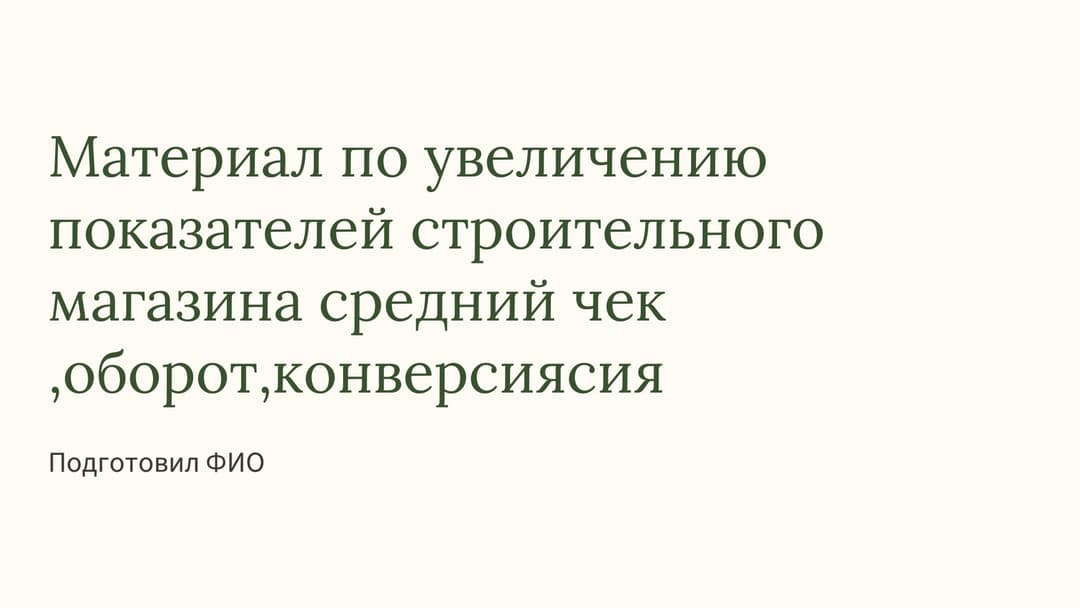 Слайд 1