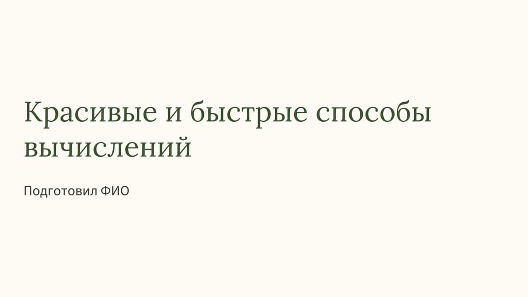 Слайд 1