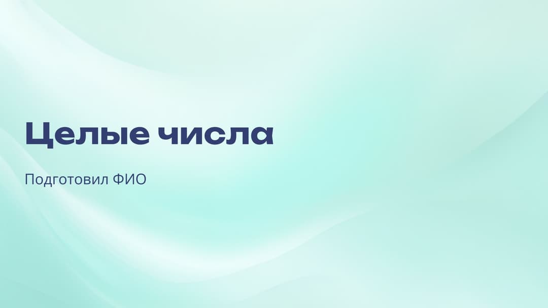 Слайд 1