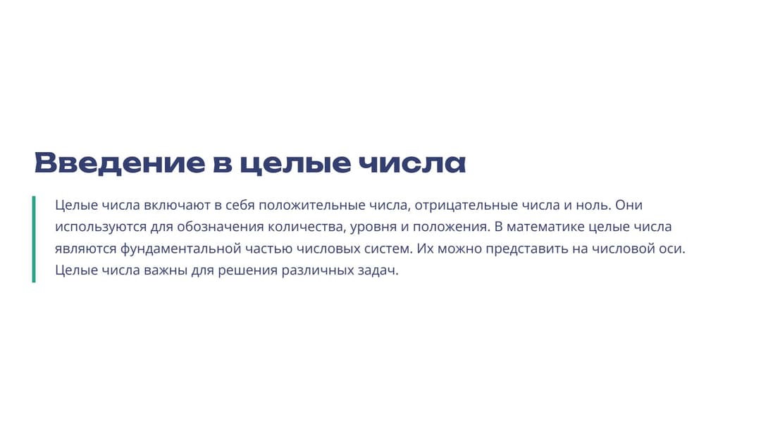 Слайд 2