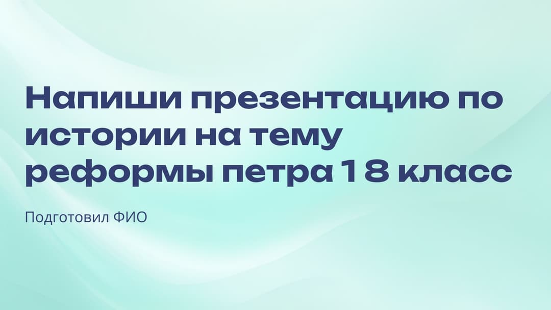 Слайд 1