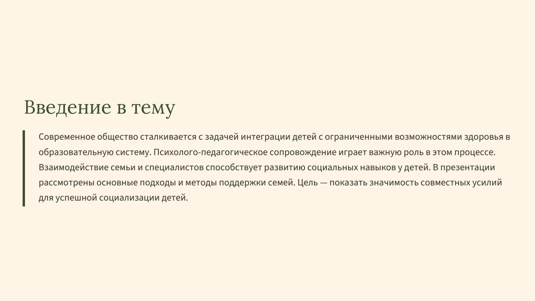 Слайд 2