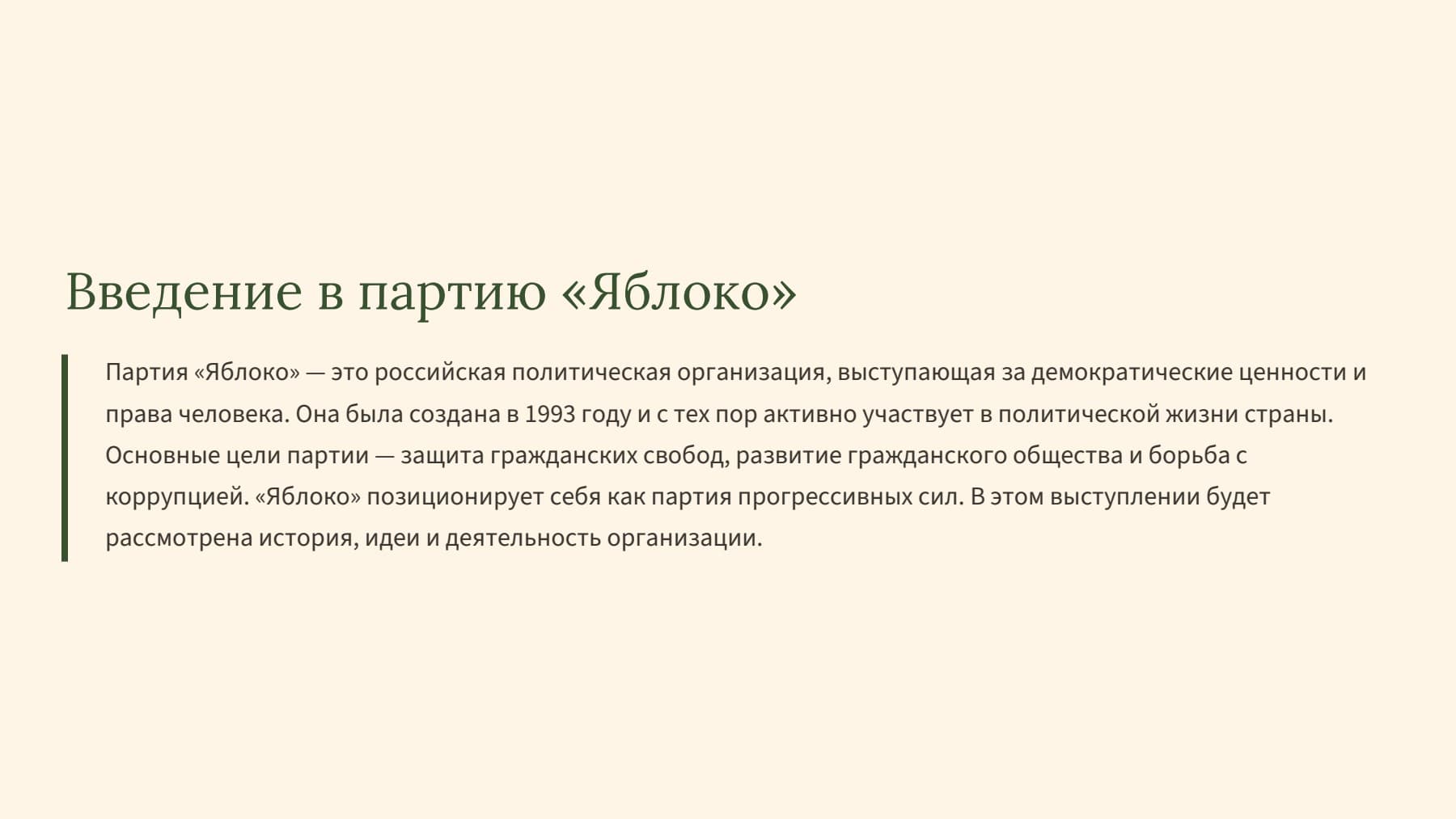 Слайд 2