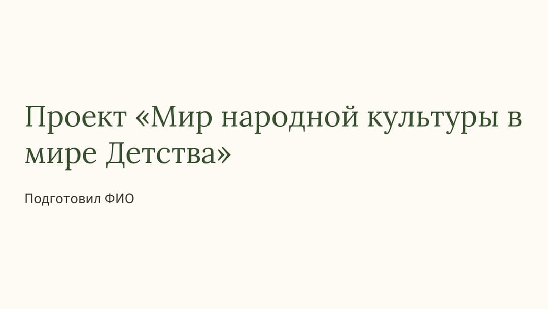 Слайд 1