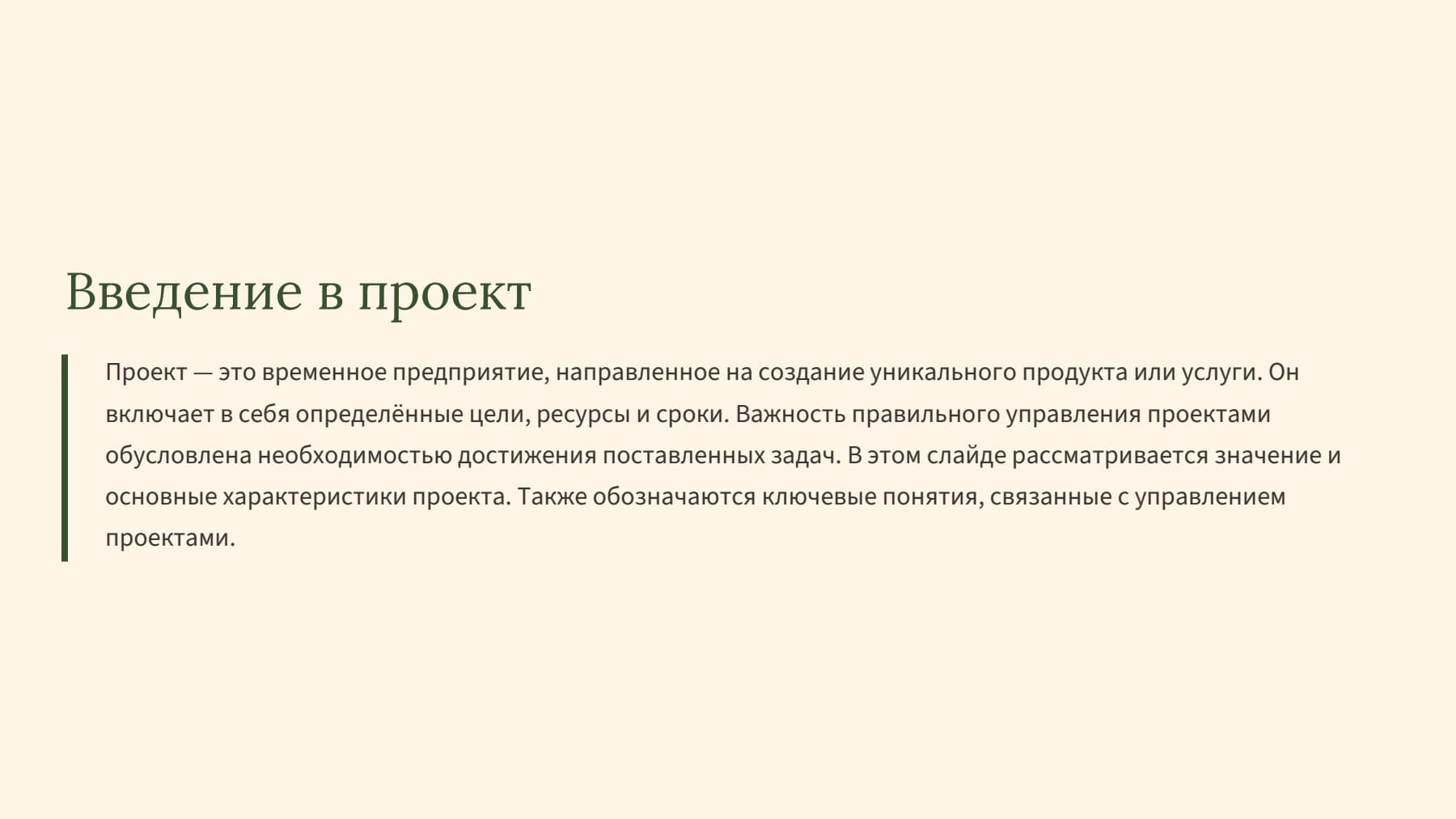 Слайд 2