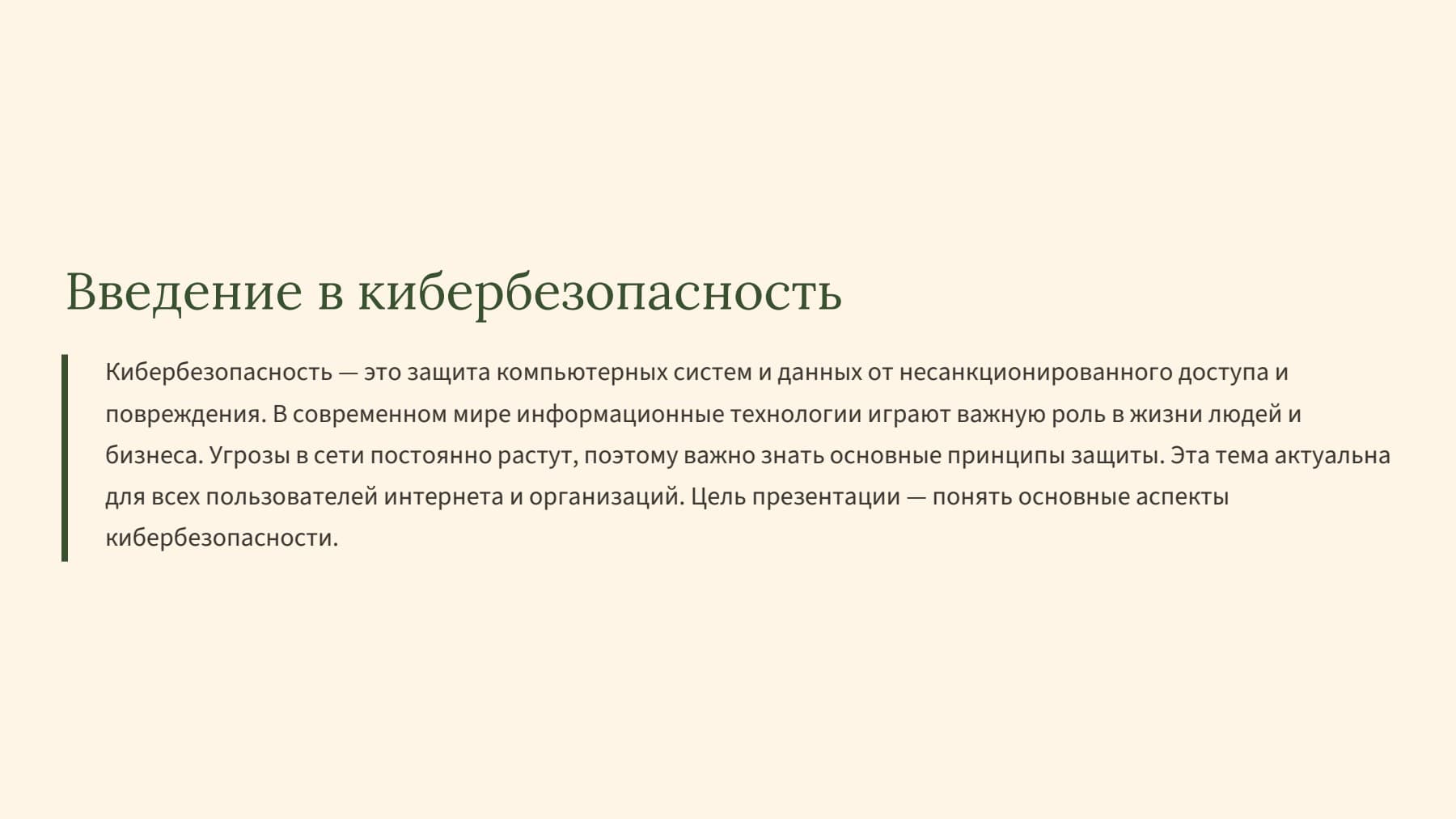 Слайд 2