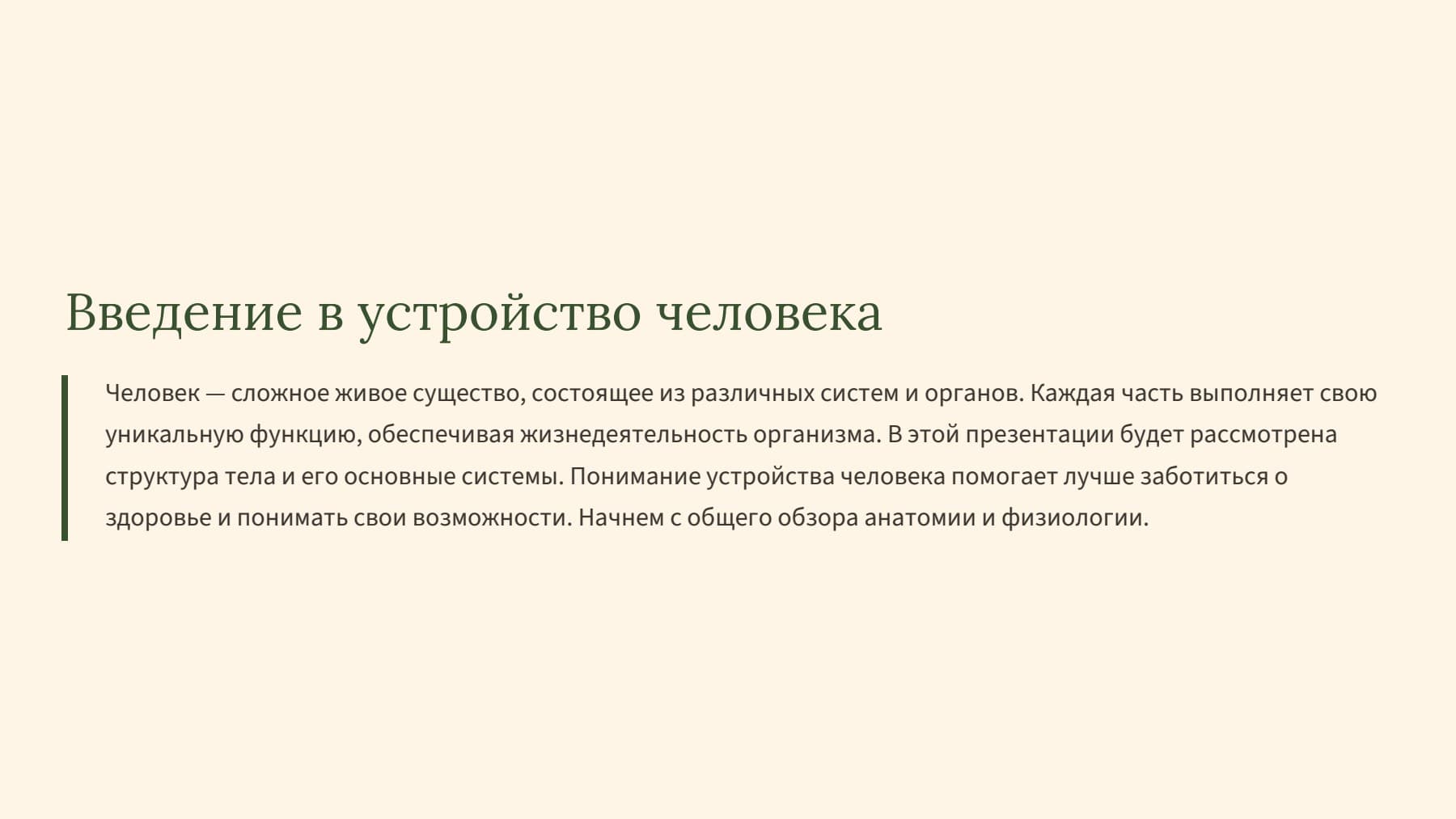 Слайд 2