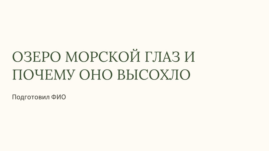 Слайд 1