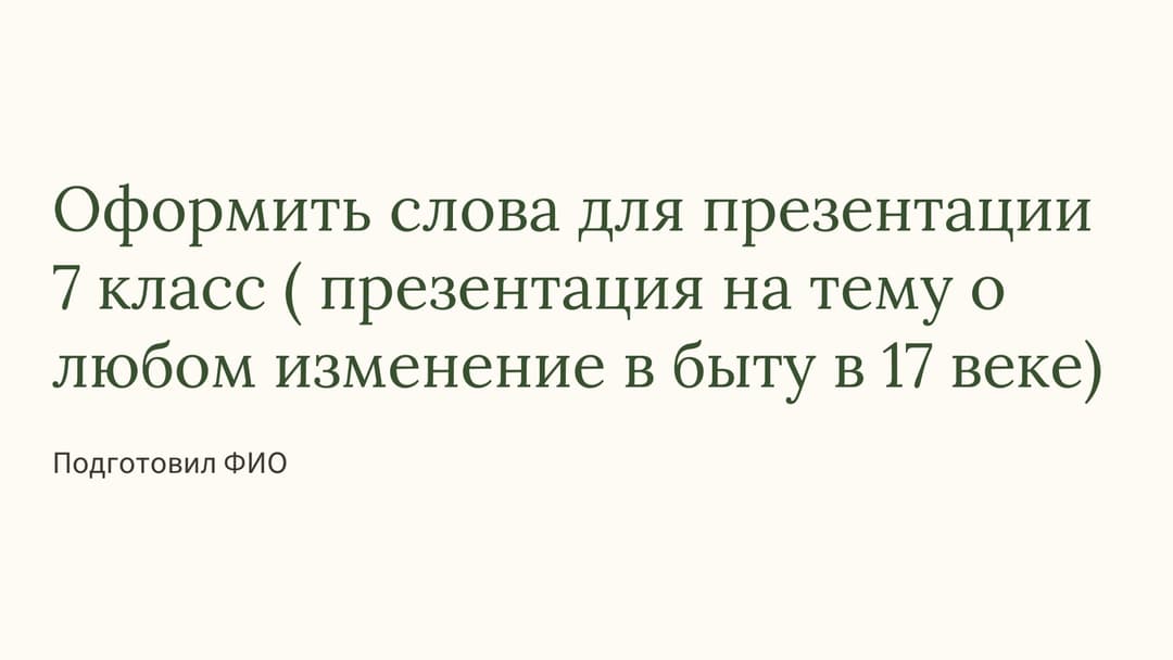 Слайд 1