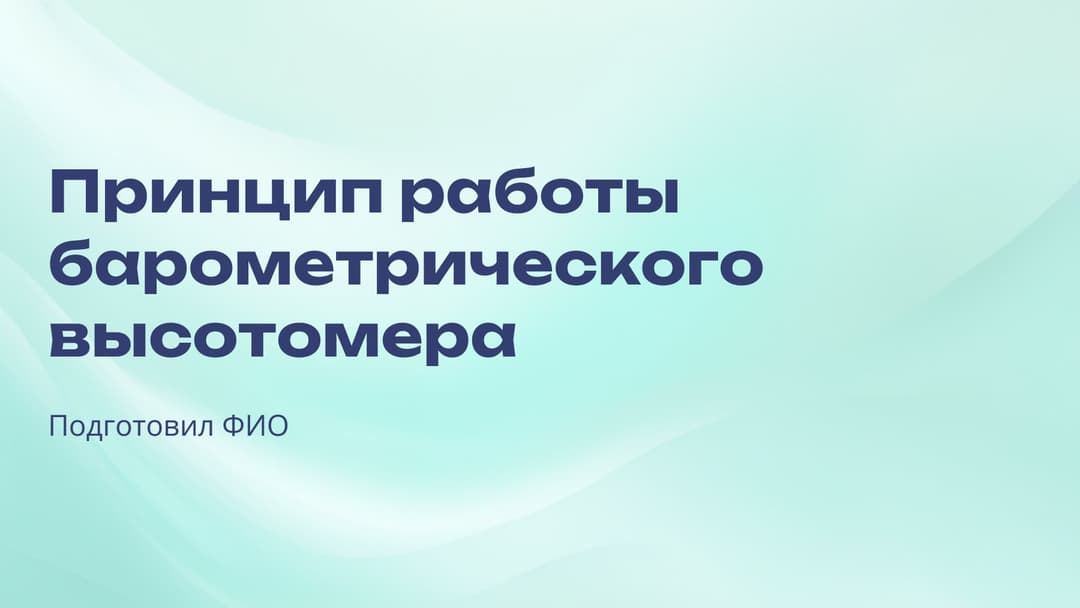 Слайд 1