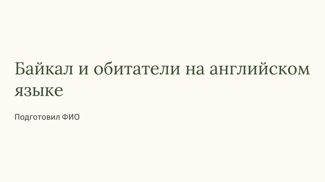 Слайд 1