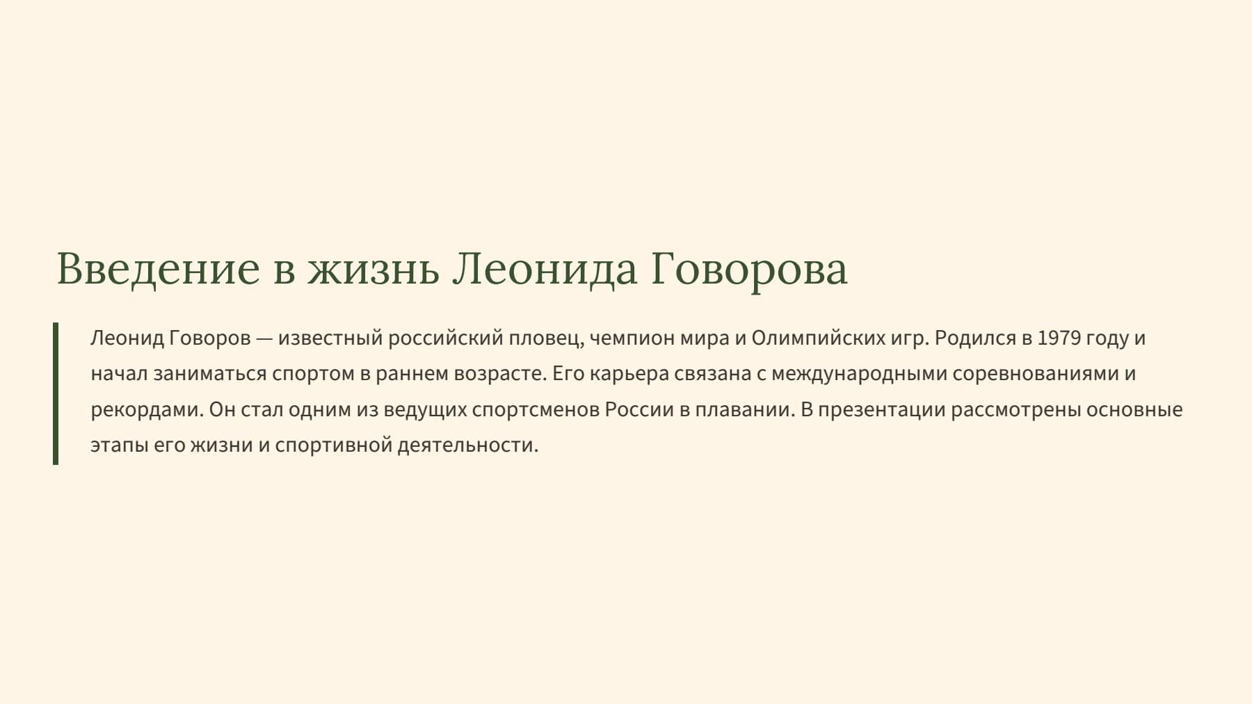 Слайд 2