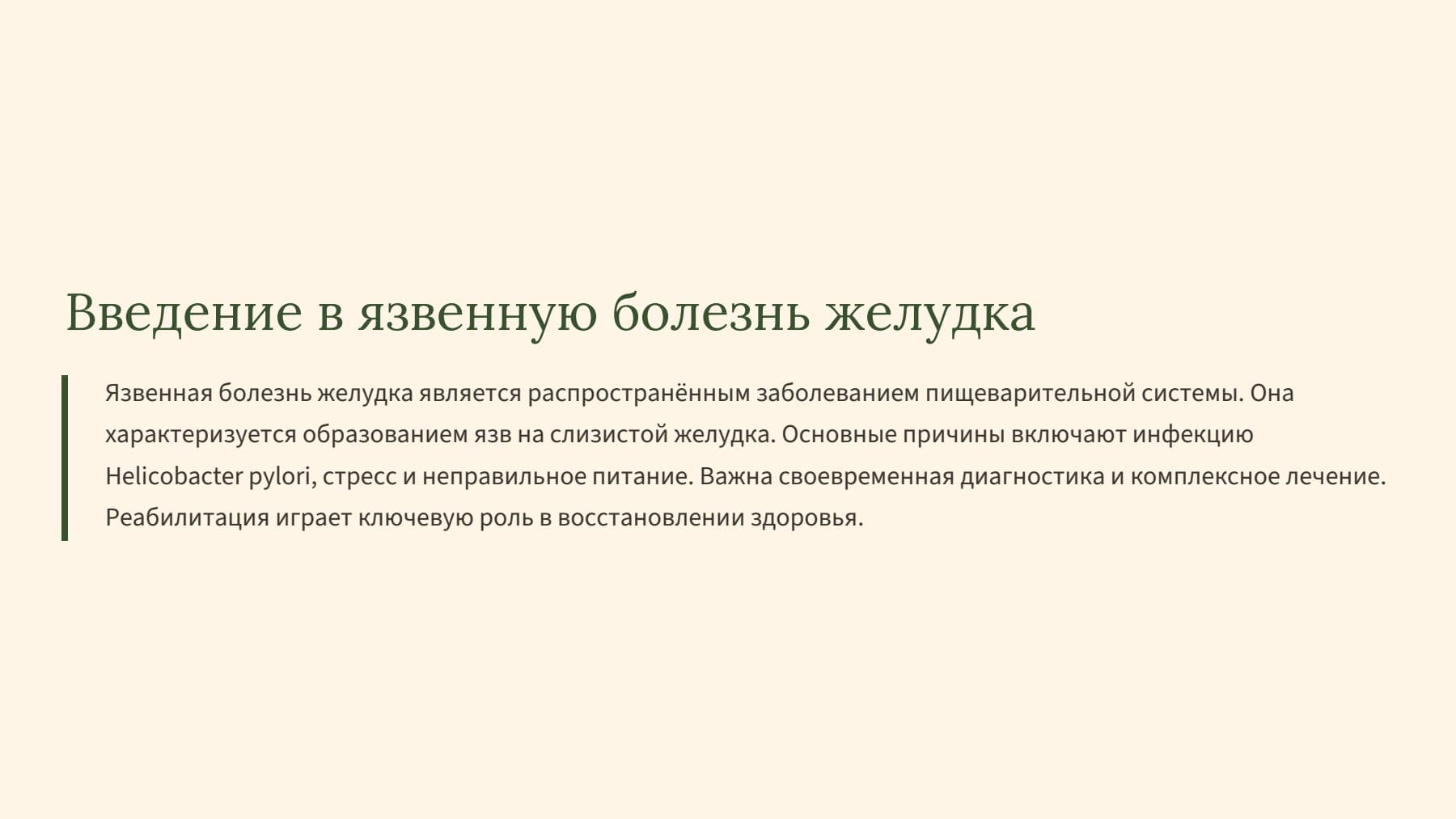 Слайд 2