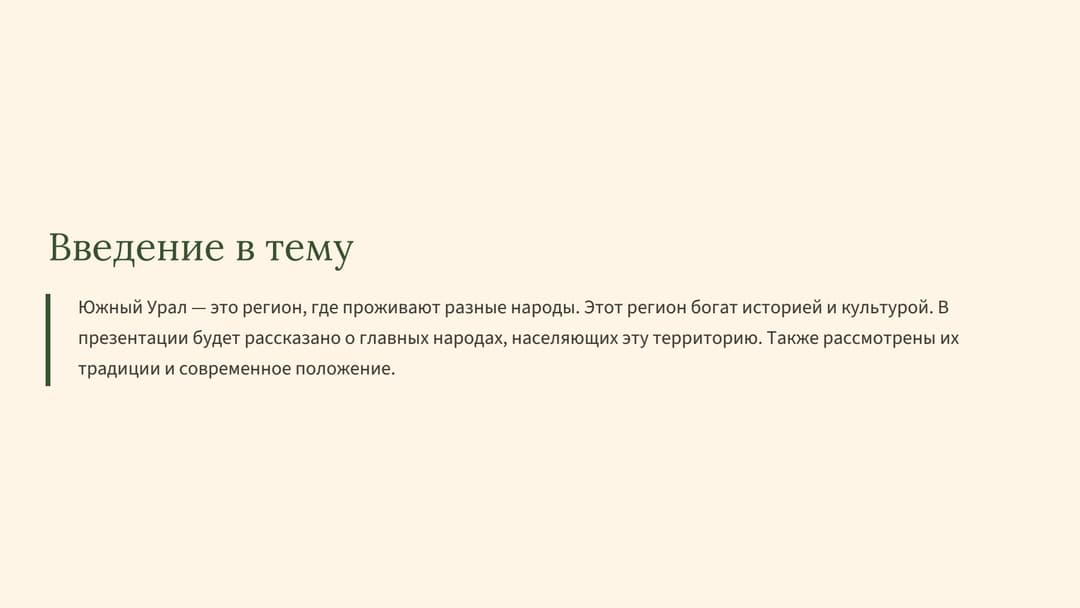 Слайд 2